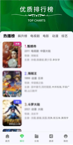 竹子视频App