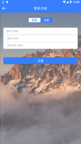 卓悦记账软件App