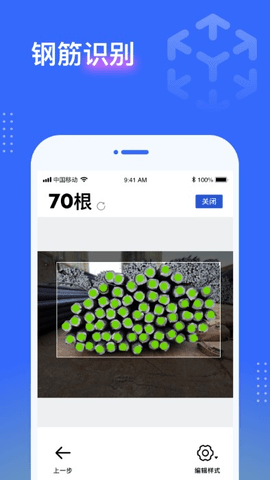 点数相机app破解版