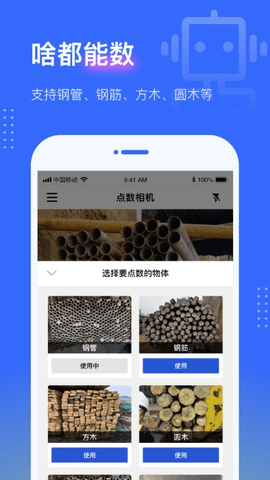 点数相机app破解版