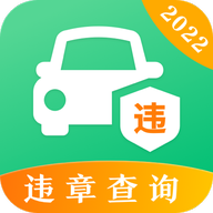 128查违章2022官网版