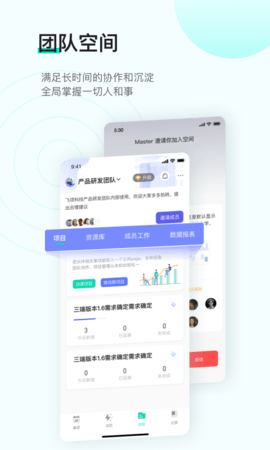 飞项app免登录版