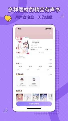 饭角app内购免费版
