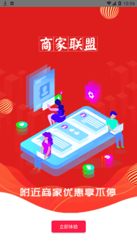 浪子团购(领券)App官方版