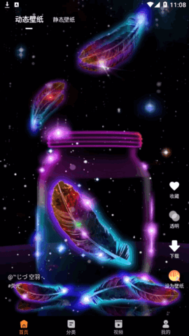 快滑免费壁纸软件App