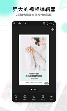 小白设计app付费破解版