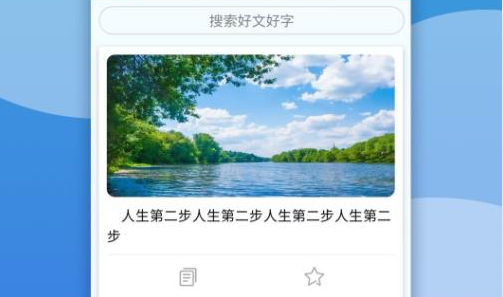 优优文案最新版