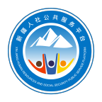 新疆智慧人社养老认证APP