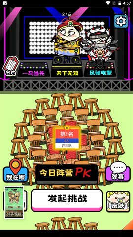 牛了个牛破解版