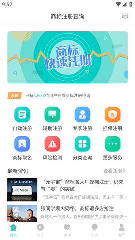 商标注册查询 (4)