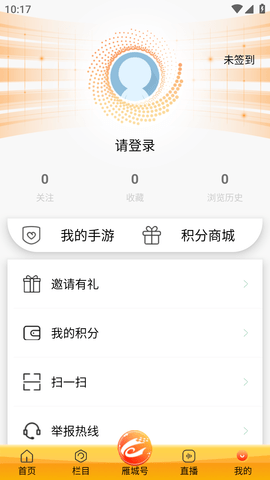看衡阳数字融媒客户端 (6)