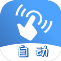 连点器连点吧VIP解锁版