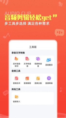 龙博录音转文字APP免费版