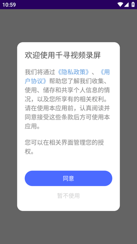 千寻视频录屏 (1)