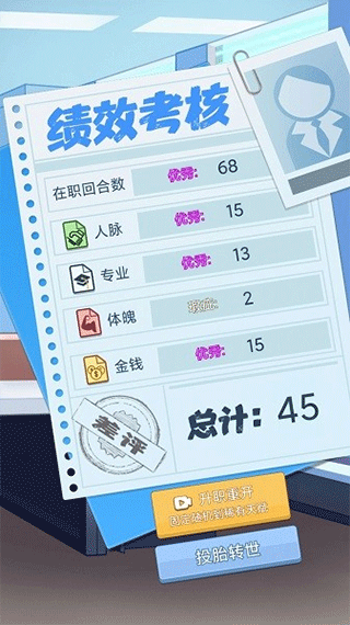 社畜 (1)