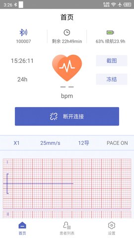 联影小智健康管理软件app