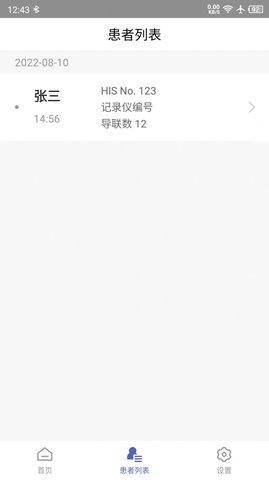 联影小智健康管理软件app