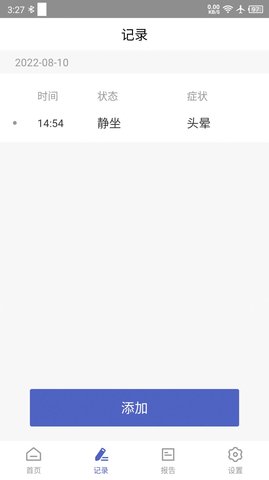 联影小智健康管理软件app