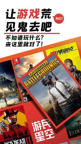 游民星空手机版