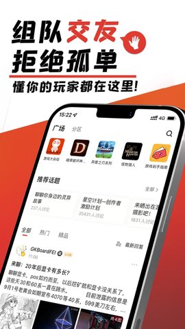 游民星空 (4)