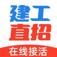 建工直招2022最新版
