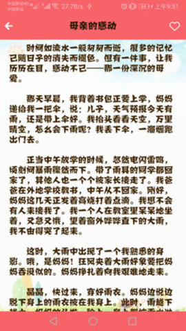 语文高分作文App最新版
