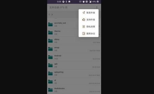 柠柚文件加密App免费版