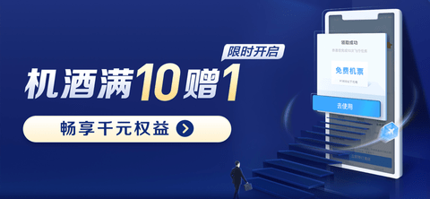 艺龙旅行app酒店免预定版