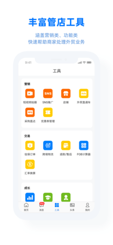 阿里卖家APP国际版