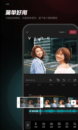  剪映app抖音版