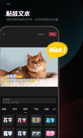  剪映app抖音版