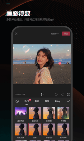  剪映app抖音版