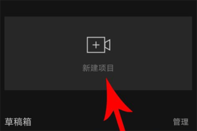  剪映app抖音版