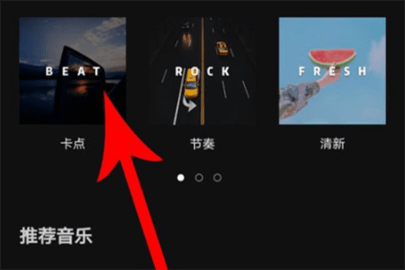  剪映app抖音版