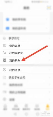 东方时尚驾校网上报名软件