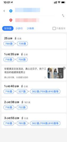 广州坐车网公交查询软件
