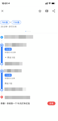 广州坐车网公交查询软件