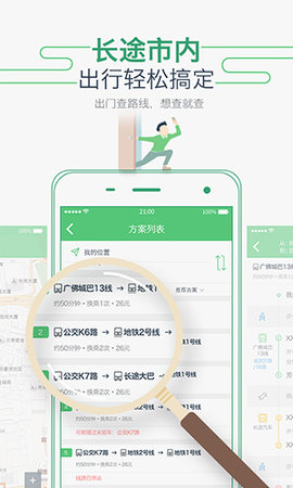 坐车网 (4)