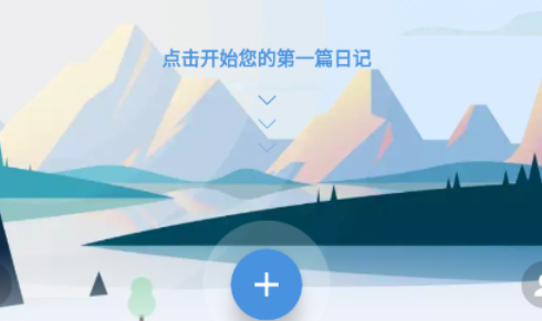 我的日记(My Diary Pro)App