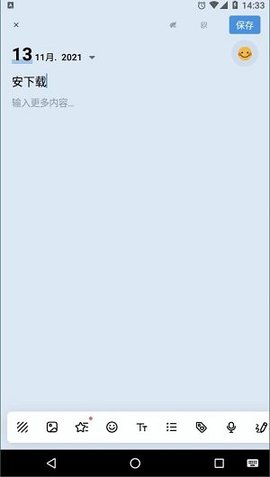 我的日记(My Diary Pro)App