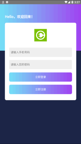 中电新能源兼职App官方版