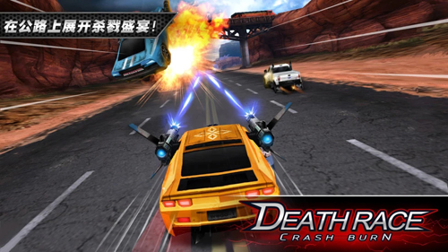 死亡飞车 (3)