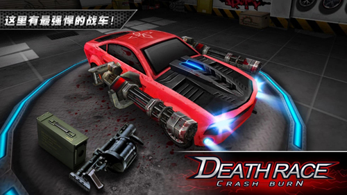 死亡飞车 (5)