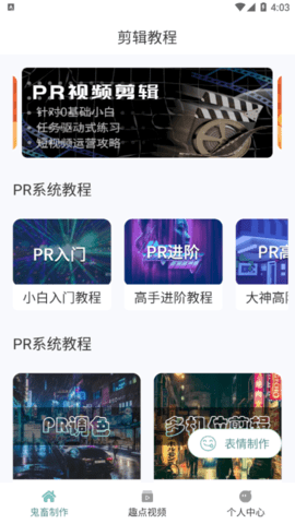 鬼畜制作最新版
