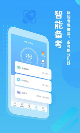 翼课网安卓版
