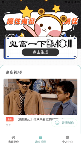 鬼畜制作最新版