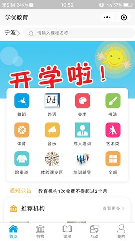 学优教育手机版
