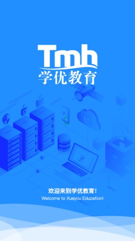 学优教育手机版