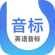 英语音标App版