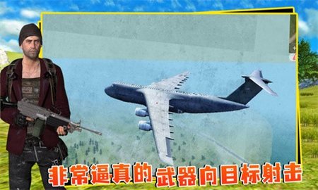 绝地生存战场无限子弹版